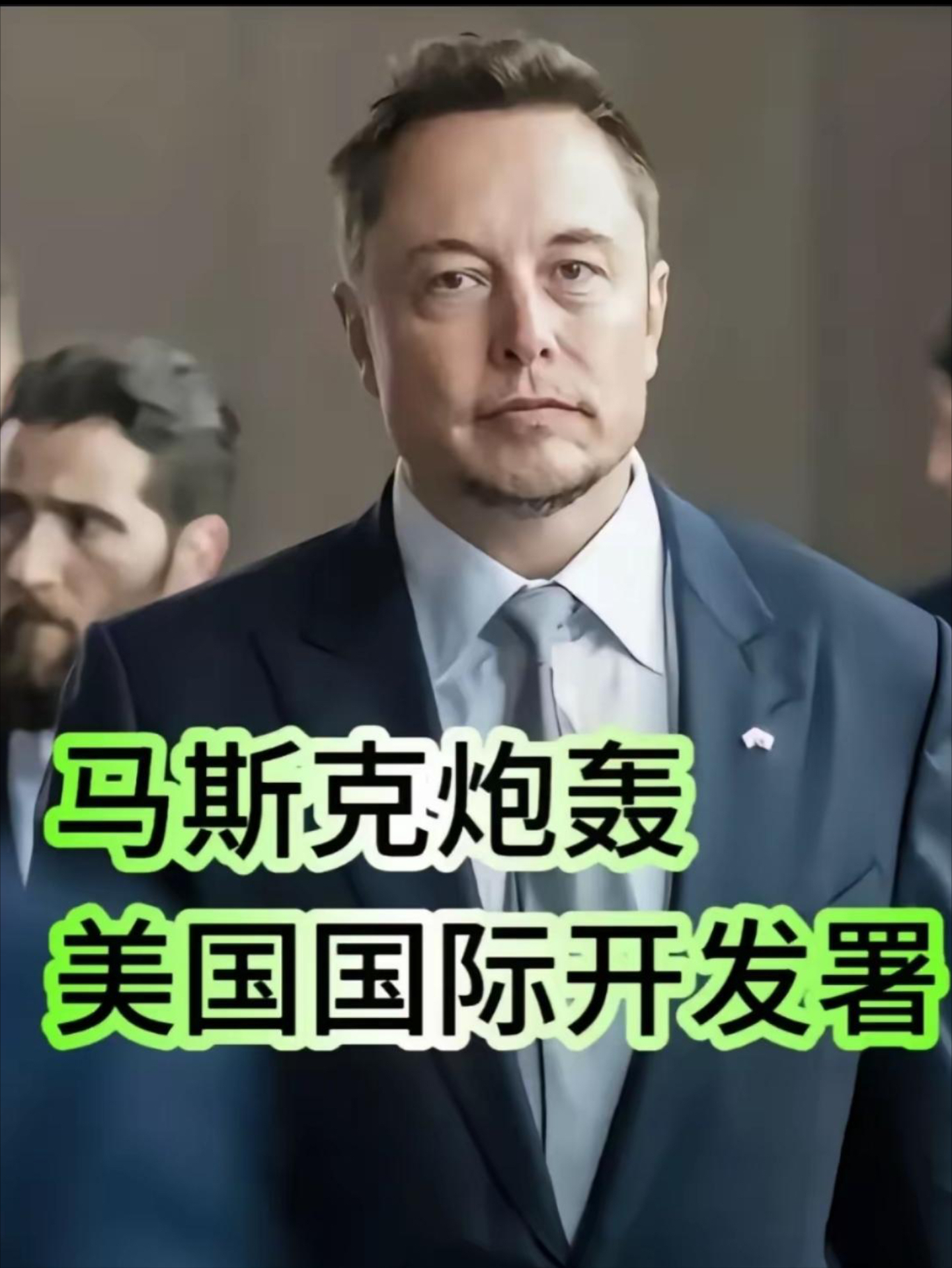 马斯克再次发推，美联储瞬间上飙升146%！，市场关注